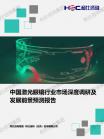 社消零售-行业报告-维多利亚老品牌vic