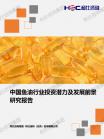 医疗保健-行业报告-维多利亚老品牌vic