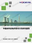 电力-行业报告-维多利亚老品牌vic