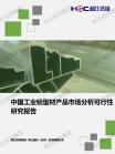 修建建材-行业报告-维多利亚老品牌vic