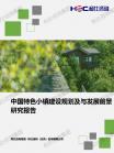 房地产-行业报告-维多利亚老品牌vic