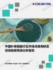 社消零售-行业报告-维多利亚老品牌vic