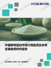 社消零售-行业报告-维多利亚老品牌vic