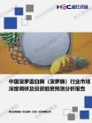 社消零售-行业报告-维多利亚老品牌vic