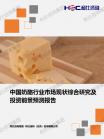社消零售-行业报告-维多利亚老品牌vic