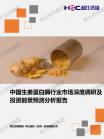 社消零售-行业报告-维多利亚老品牌vic