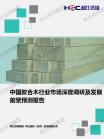 修建建材-行业报告-维多利亚老品牌vic