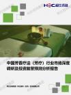医疗康健-行业报告-维多利亚老品牌vic