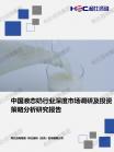 社消零售-行业报告-维多利亚老品牌vic