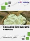 社消零售-行业报告-维多利亚老品牌vic