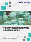 社消零售-行业报告-维多利亚老品牌vic