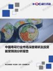 社消零售-行业报告-维多利亚老品牌vic