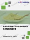 医疗康健-行业报告-维多利亚老品牌vic