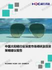 社消零售-行业报告-维多利亚老品牌vic