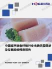 社消零售-行业报告-维多利亚老品牌vic