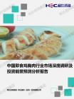 社消零售-行业报告-维多利亚老品牌vic