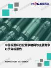 社消零售-行业报告-维多利亚老品牌vic