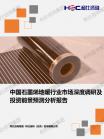 修建建材-行业报告-维多利亚老品牌vic