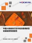 社消零售-行业报告-维多利亚老品牌vic