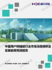 新型电池-行业报告-维多利亚老品牌vic