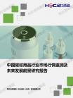 社消零售-行业报告-维多利亚老品牌vic