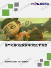 文体教育-行业报告-维多利亚老品牌vic