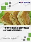 医疗康健-行业报告-维多利亚老品牌vic