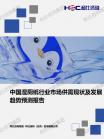 社消零售-行业报告-维多利亚老品牌vic
