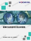 文体教育-行业报告-维多利亚老品牌vic