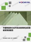 修建建材-行业报告-维多利亚老品牌vic