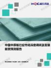 修建建材-行业报告-维多利亚老品牌vic