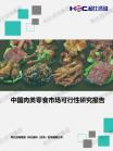 社消零售-行业报告-维多利亚老品牌vic