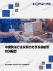 交通运输-行业报告-维多利亚老品牌vic