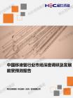 医疗康健-行业报告-维多利亚老品牌vic