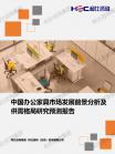 修建建材-行业报告-维多利亚老品牌vic