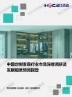 修建建材-行业报告-维多利亚老品牌vic