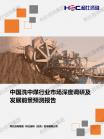 煤炭-行业报告-维多利亚老品牌vic