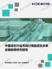 修建建材-行业报告-维多利亚老品牌vic