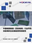 修建建材-行业报告-维多利亚老品牌vic