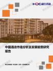 旅游旅馆-行业报告-维多利亚老品牌vic
