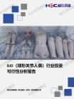 文体教育-行业报告-维多利亚老品牌vic