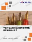 文体教育-行业报告-维多利亚老品牌vic