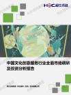 文体教育-行业报告-维多利亚老品牌vic