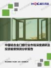 修建建材-行业报告-维多利亚老品牌vic