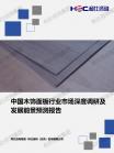 修建建材-行业报告-维多利亚老品牌vic