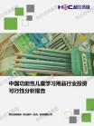 文体教育-行业报告-维多利亚老品牌vic