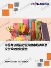 文体教育-行业报告-维多利亚老品牌vic
