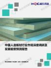 修建建材-行业报告-维多利亚老品牌vic