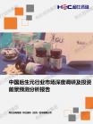 医疗康健-行业报告-维多利亚老品牌vic