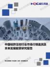修建建材-行业报告-维多利亚老品牌vic